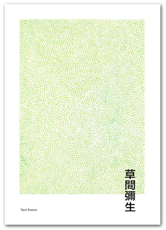 Yayoi Kusama Abstract Posters